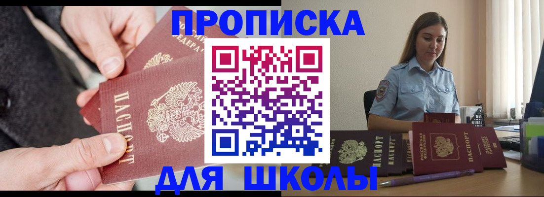 временная регистрация в Советске