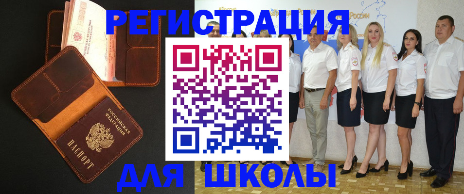 временная прописка в Советске